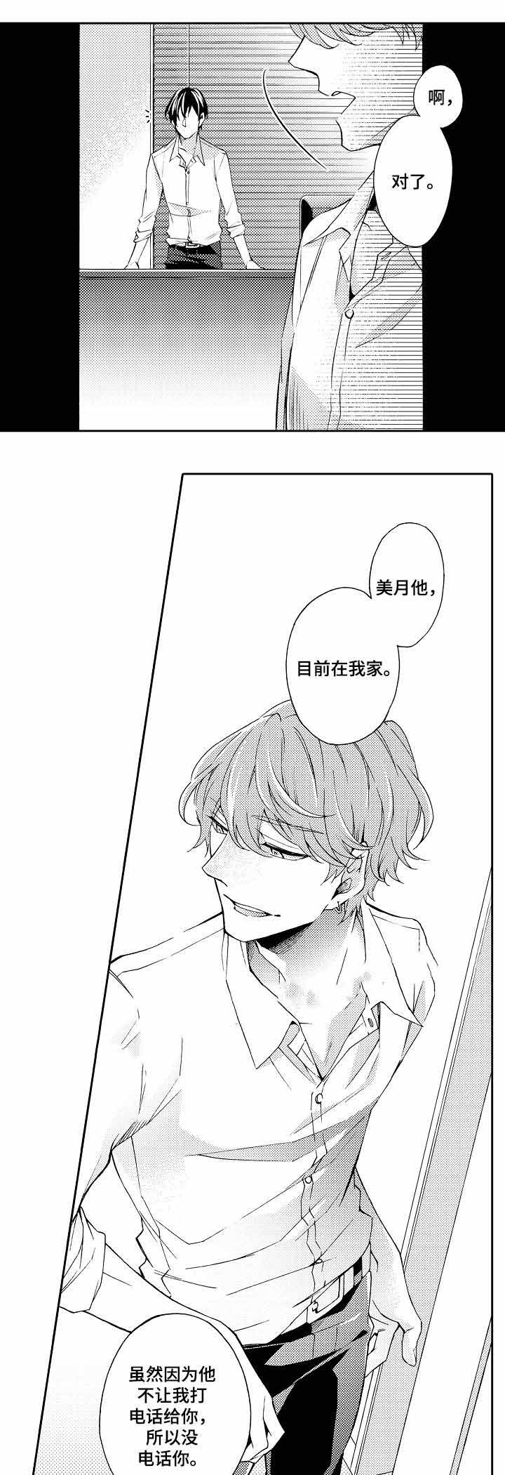 《下岗牛郎再就业》漫画最新章节第34话免费下拉式在线观看章节第【9】张图片