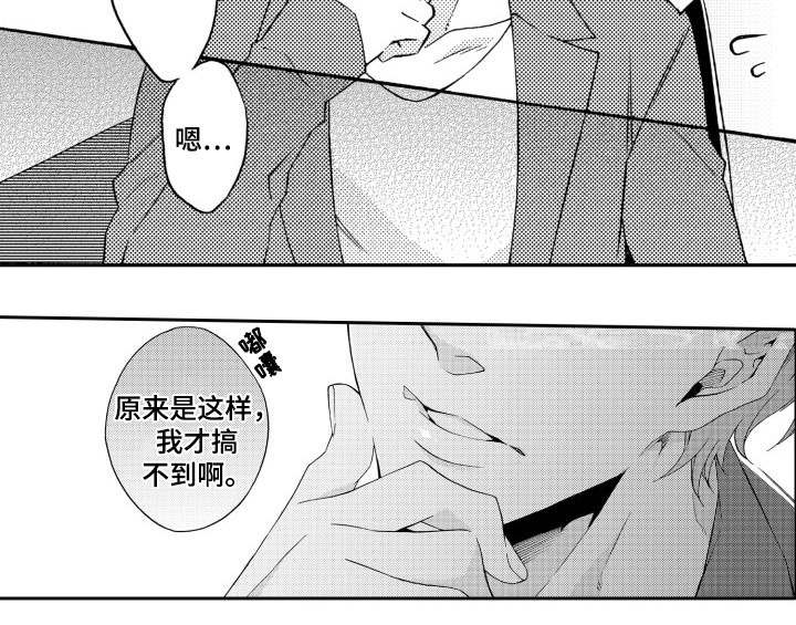 《下岗牛郎再就业》漫画最新章节第25话免费下拉式在线观看章节第【11】张图片