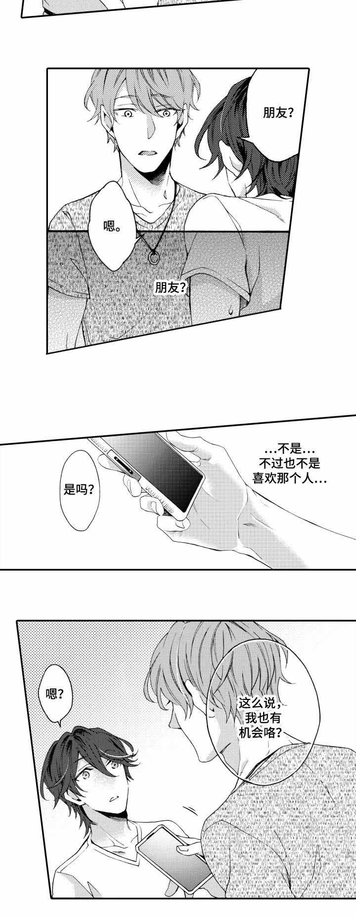 《下岗牛郎再就业》漫画最新章节第20话免费下拉式在线观看章节第【15】张图片