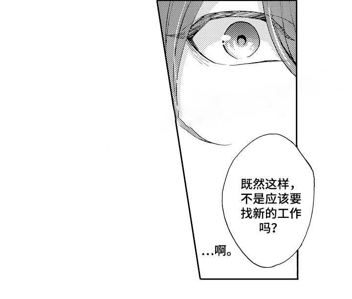 《下岗牛郎再就业》漫画最新章节第29话免费下拉式在线观看章节第【27】张图片