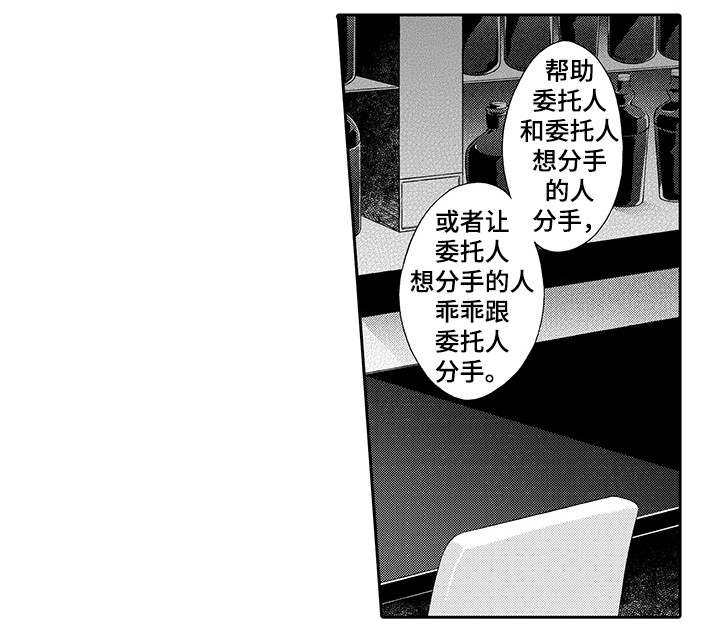 《下岗牛郎再就业》漫画最新章节第1话免费下拉式在线观看章节第【5】张图片