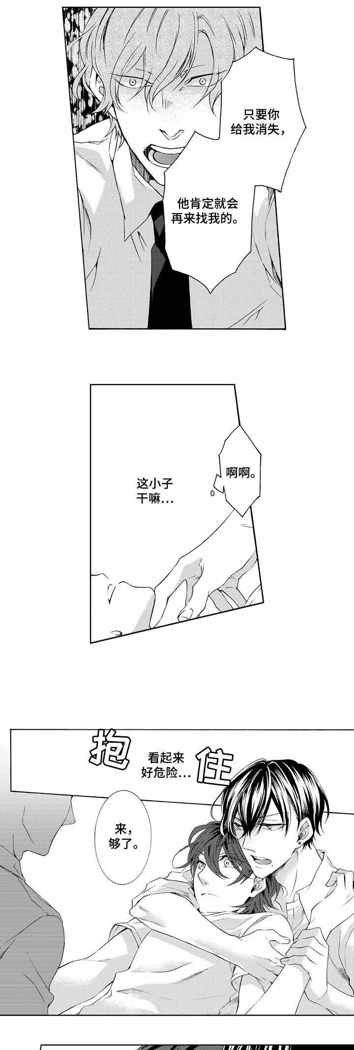 《下岗牛郎再就业》漫画最新章节第18话免费下拉式在线观看章节第【13】张图片