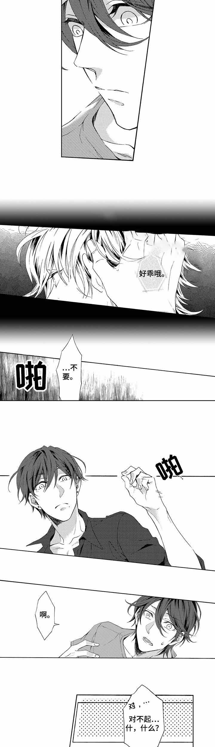 《下岗牛郎再就业》漫画最新章节第17话免费下拉式在线观看章节第【5】张图片