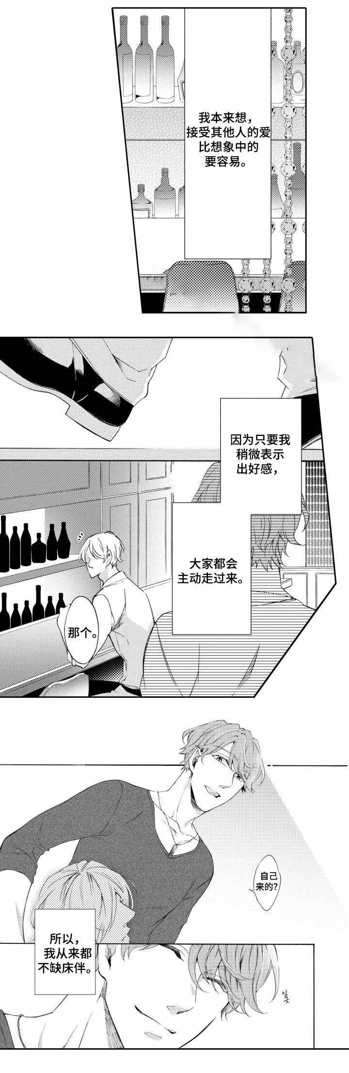 《下岗牛郎再就业》漫画最新章节第27话免费下拉式在线观看章节第【1】张图片