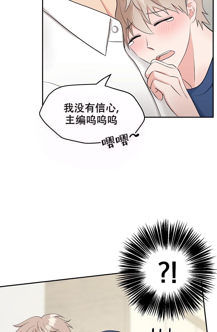 《最后期限》漫画最新章节第6话免费下拉式在线观看章节第【18】张图片