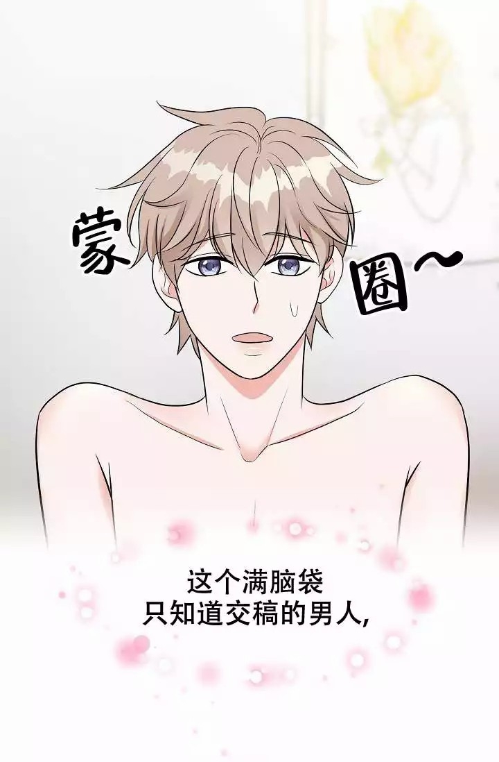 《最后期限》漫画最新章节第1话免费下拉式在线观看章节第【16】张图片