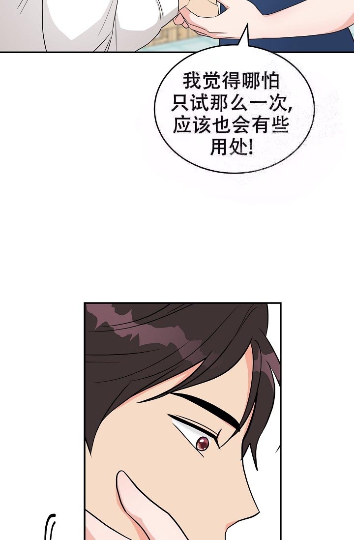 《最后期限》漫画最新章节第7话免费下拉式在线观看章节第【18】张图片