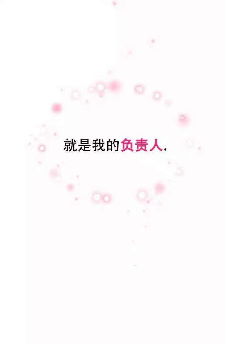 《最后期限》漫画最新章节第1话免费下拉式在线观看章节第【17】张图片