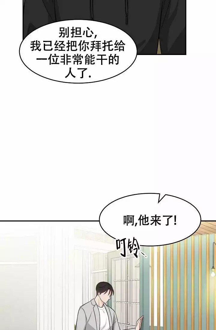 《最后期限》漫画最新章节第3话免费下拉式在线观看章节第【3】张图片