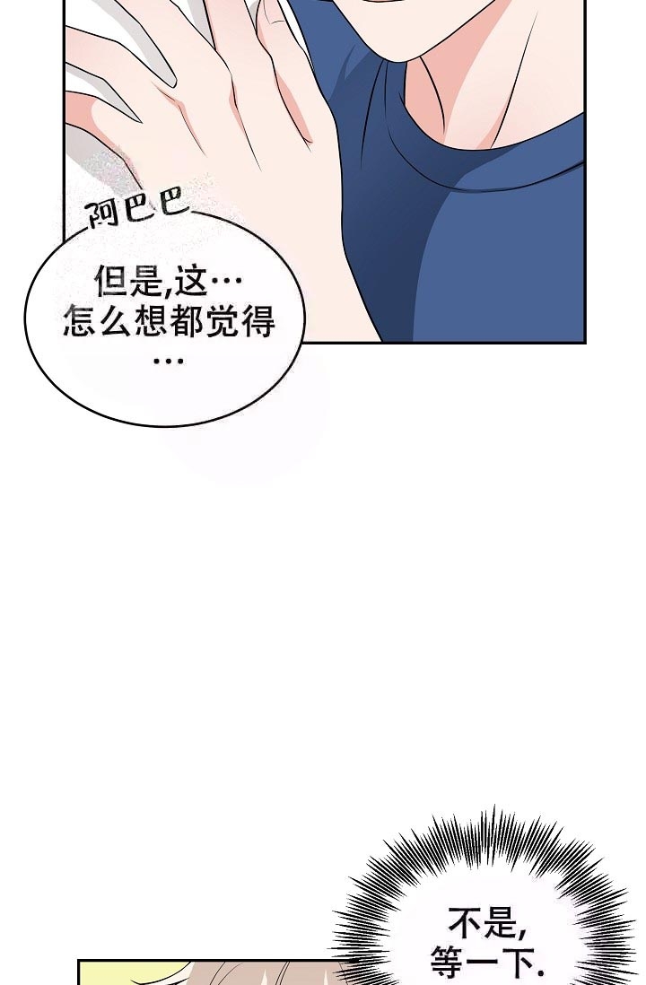 《最后期限》漫画最新章节第7话免费下拉式在线观看章节第【8】张图片