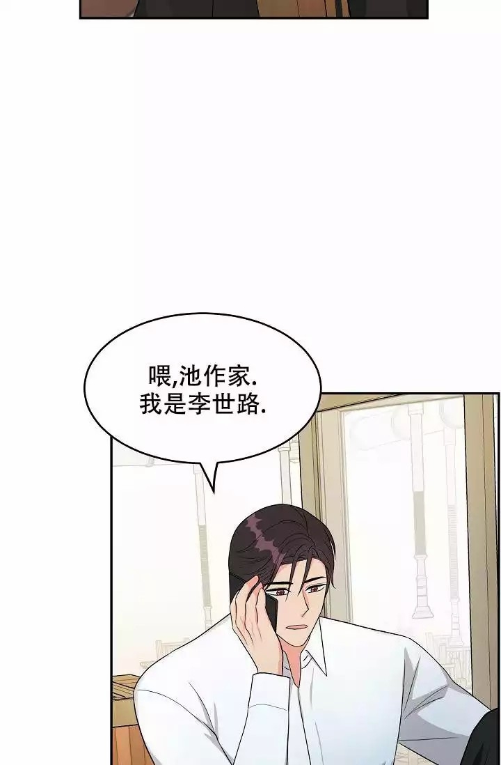 《最后期限》漫画最新章节第5话免费下拉式在线观看章节第【7】张图片