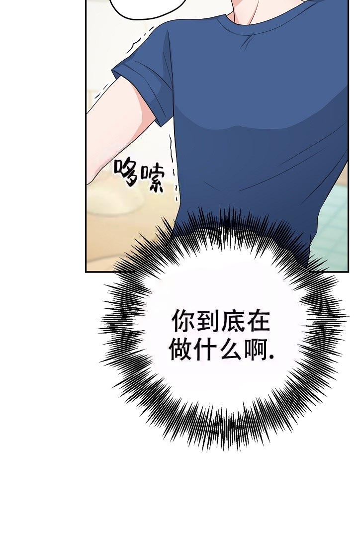 《最后期限》漫画最新章节第8话免费下拉式在线观看章节第【3】张图片