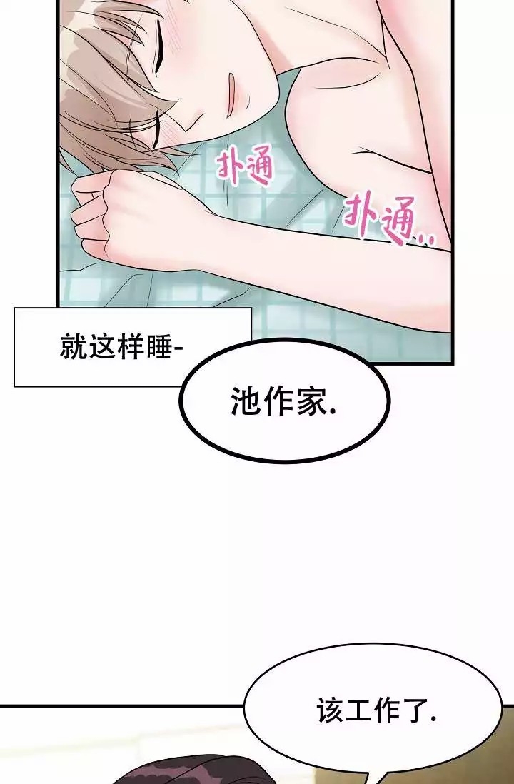 《最后期限》漫画最新章节第1话免费下拉式在线观看章节第【5】张图片