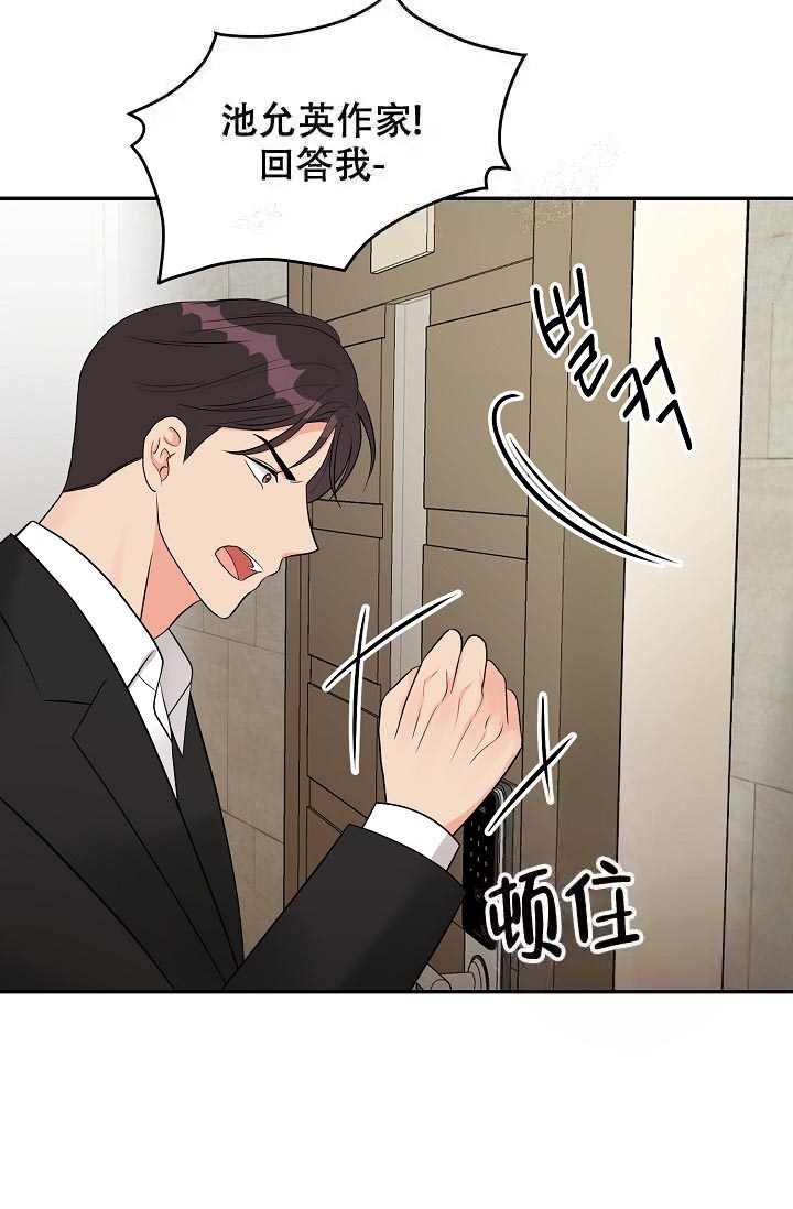 《最后期限》漫画最新章节第5话免费下拉式在线观看章节第【21】张图片