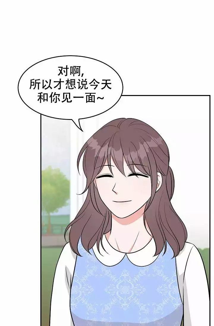 《最后期限》漫画最新章节第3话免费下拉式在线观看章节第【1】张图片