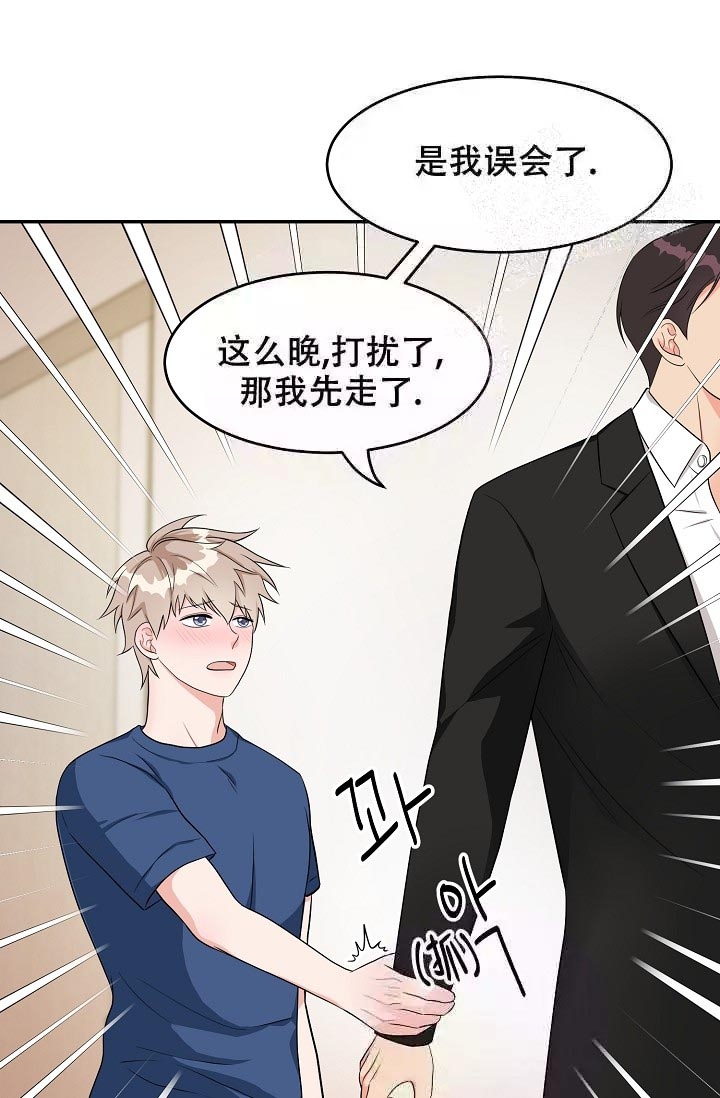 《最后期限》漫画最新章节第6话免费下拉式在线观看章节第【7】张图片