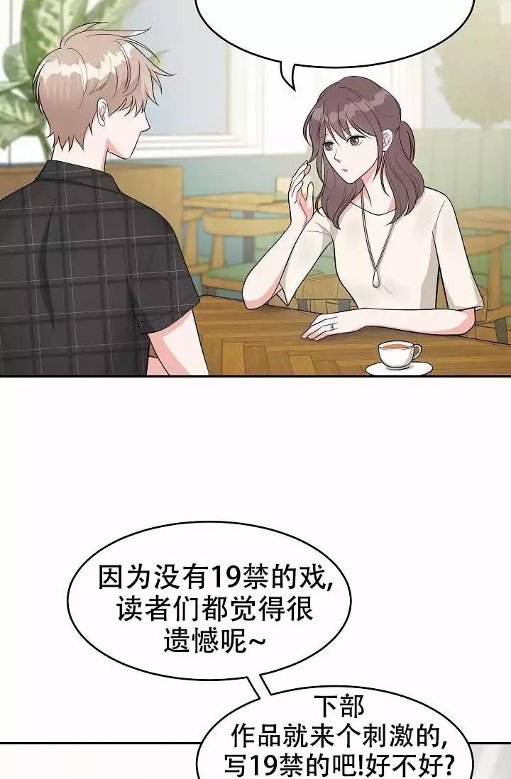 《最后期限》漫画最新章节第2话免费下拉式在线观看章节第【2】张图片