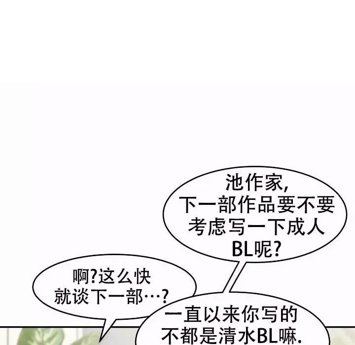 《最后期限》漫画最新章节第2话免费下拉式在线观看章节第【1】张图片