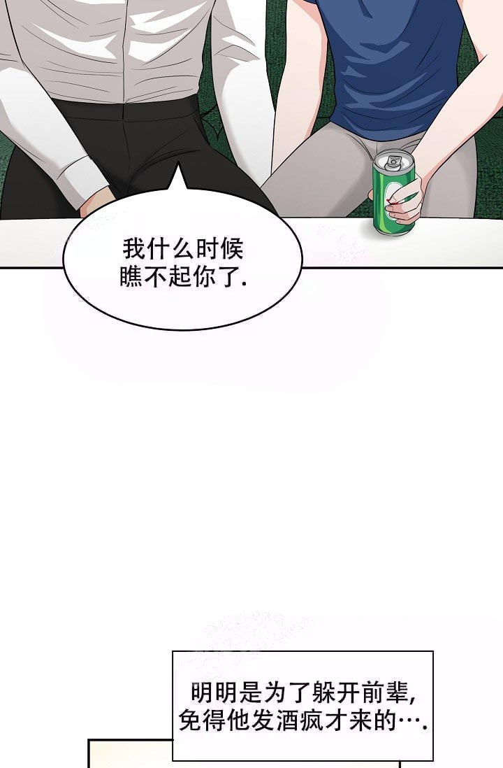 《最后期限》漫画最新章节第6话免费下拉式在线观看章节第【13】张图片