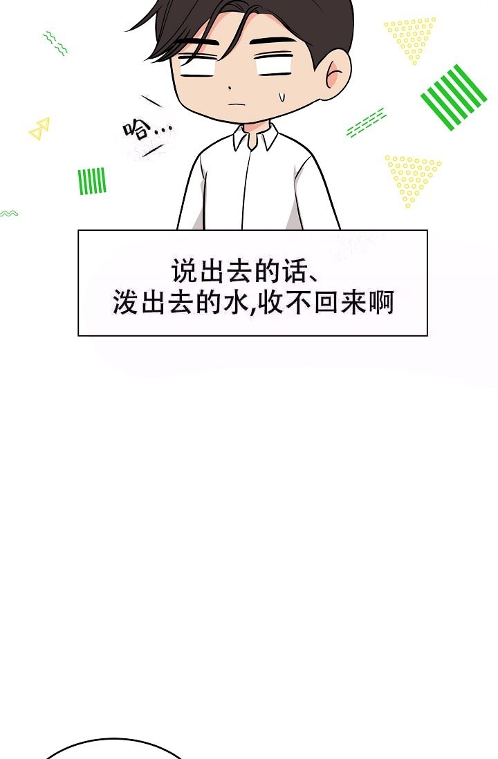 《最后期限》漫画最新章节第8话免费下拉式在线观看章节第【7】张图片