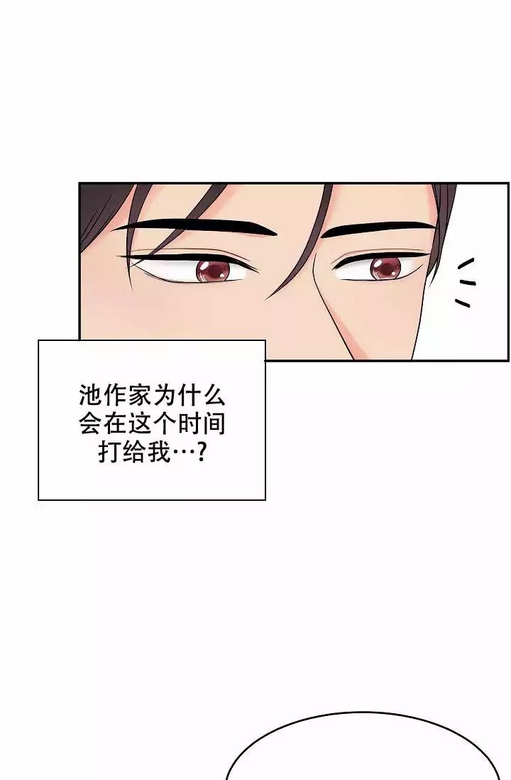 《最后期限》漫画最新章节第5话免费下拉式在线观看章节第【3】张图片