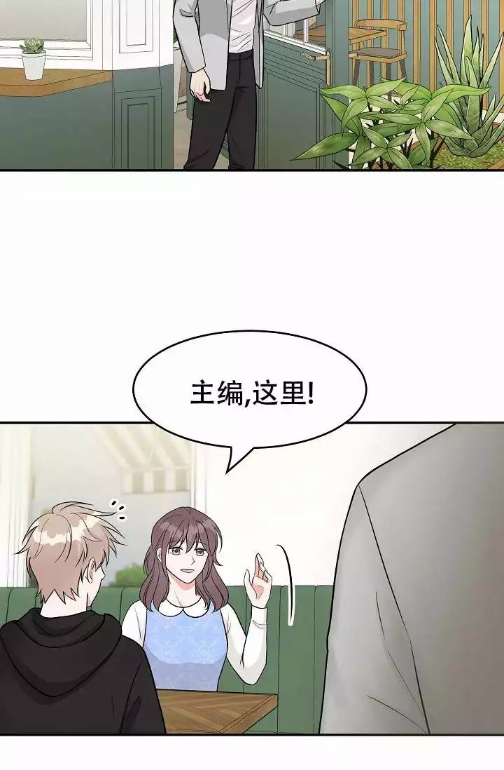 《最后期限》漫画最新章节第3话免费下拉式在线观看章节第【4】张图片