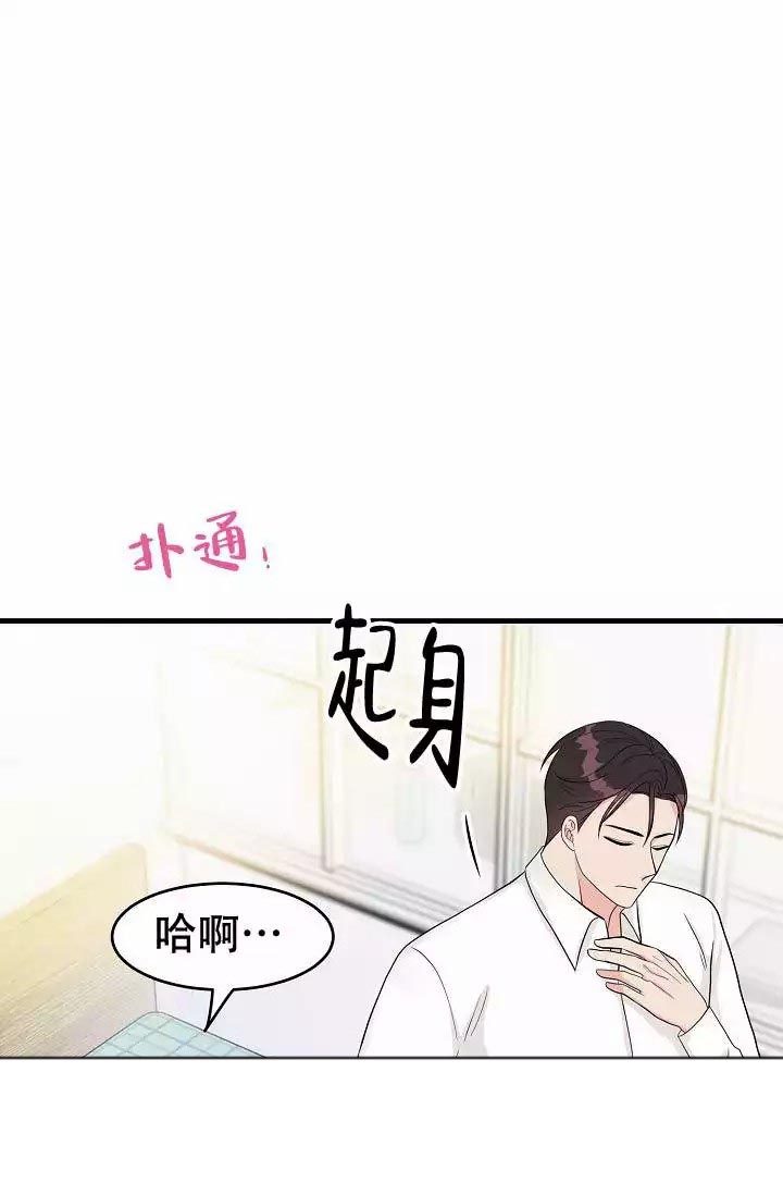 《最后期限》漫画最新章节第1话免费下拉式在线观看章节第【3】张图片