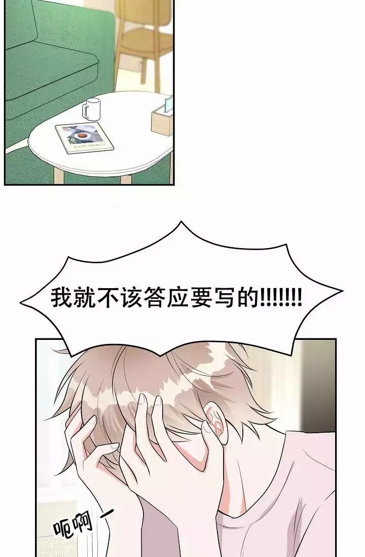 《最后期限》漫画最新章节第2话免费下拉式在线观看章节第【7】张图片