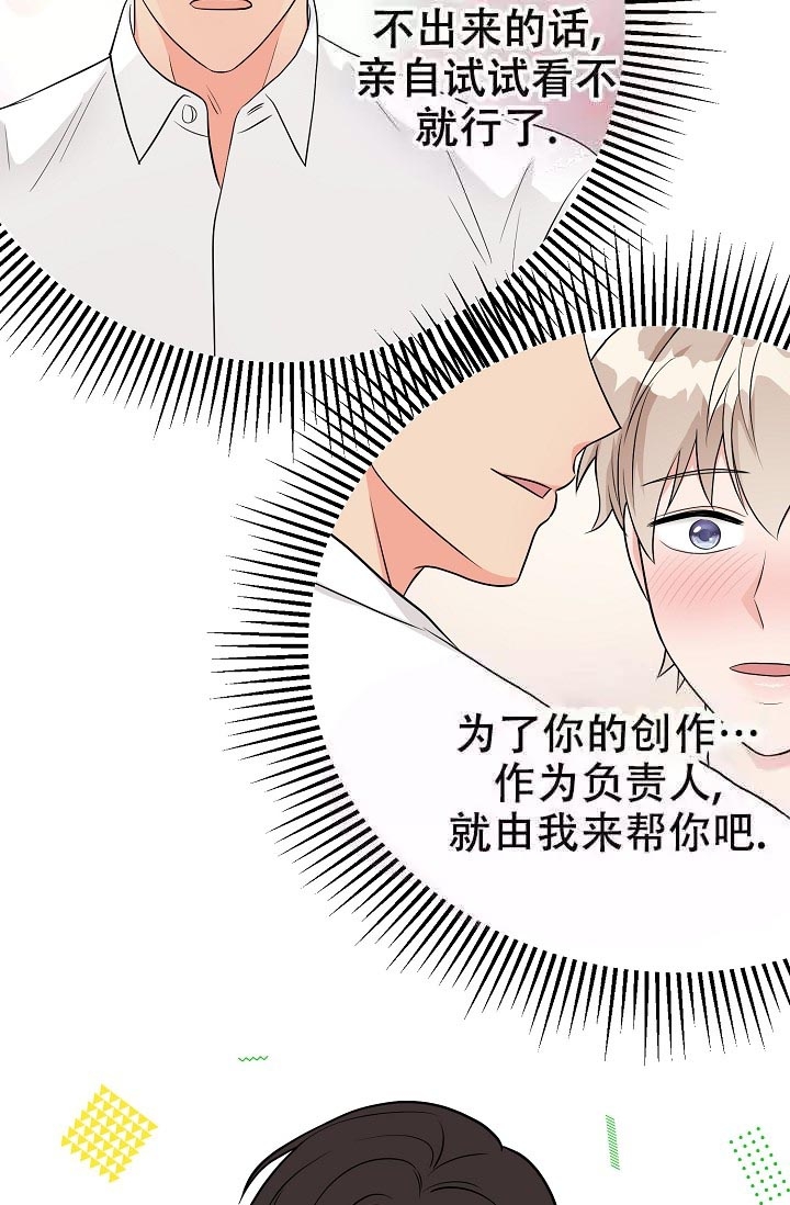 《最后期限》漫画最新章节第8话免费下拉式在线观看章节第【6】张图片