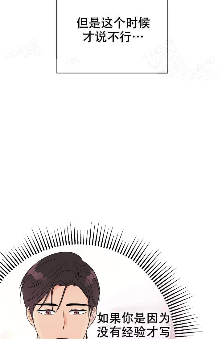 《最后期限》漫画最新章节第8话免费下拉式在线观看章节第【5】张图片