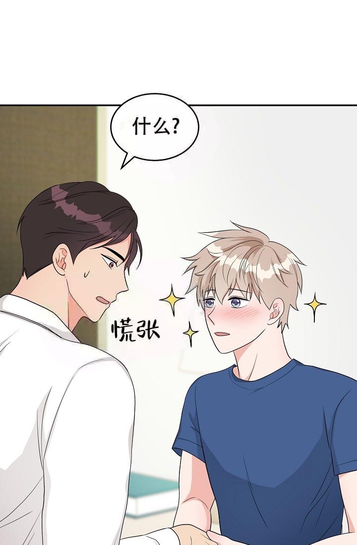 《最后期限》漫画最新章节第7话免费下拉式在线观看章节第【17】张图片