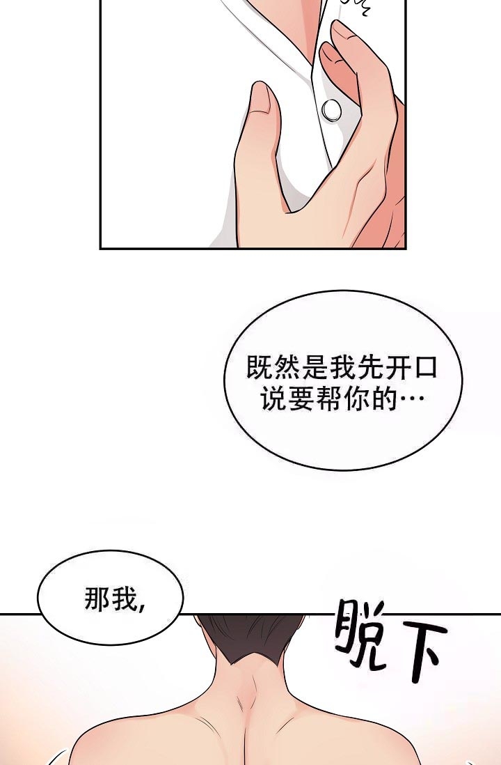 《最后期限》漫画最新章节第8话免费下拉式在线观看章节第【10】张图片