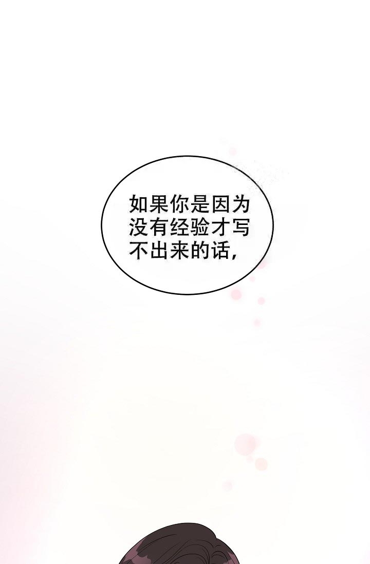 《最后期限》漫画最新章节第7话免费下拉式在线观看章节第【1】张图片