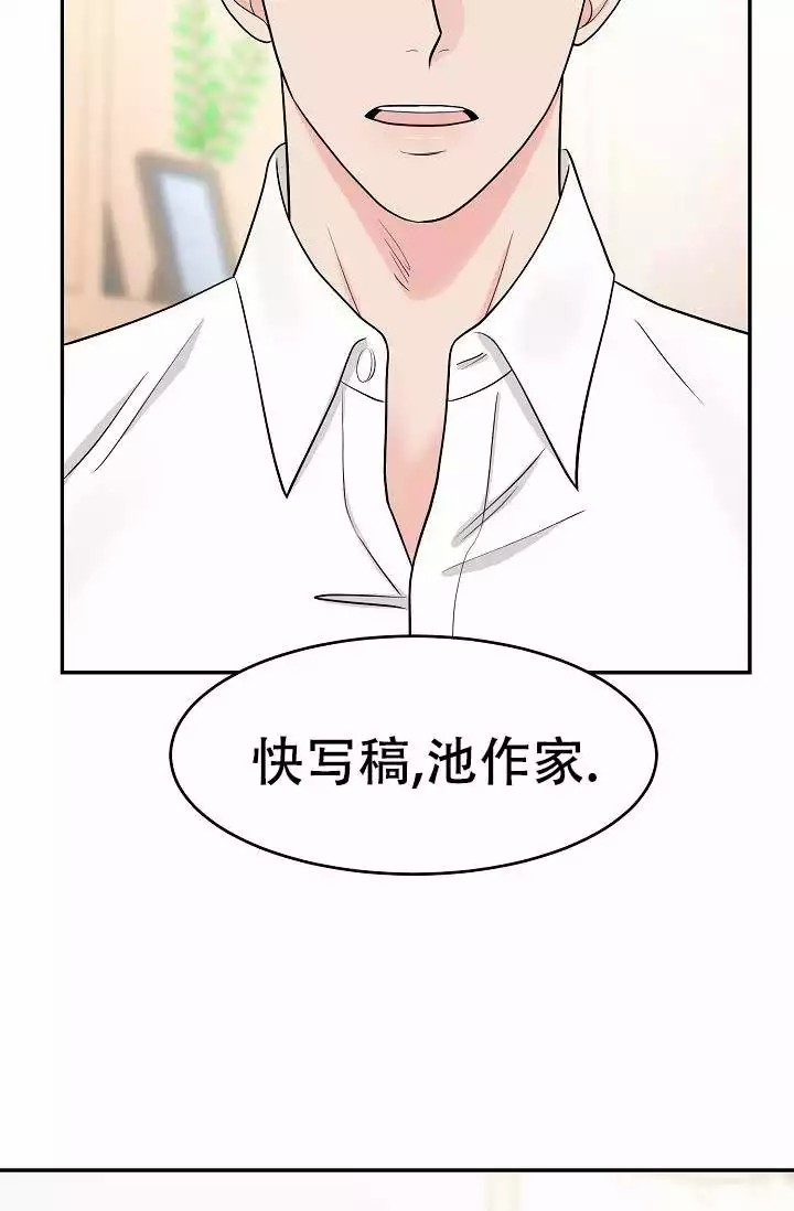 《最后期限》漫画最新章节第1话免费下拉式在线观看章节第【15】张图片