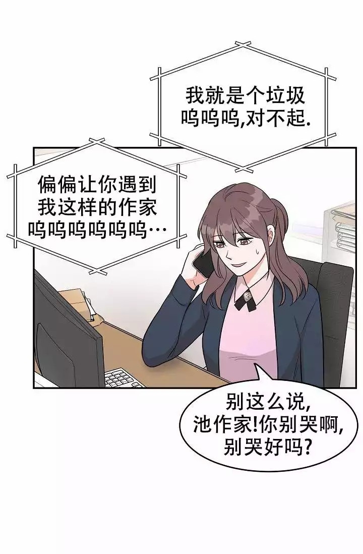 《最后期限》漫画最新章节第2话免费下拉式在线观看章节第【18】张图片