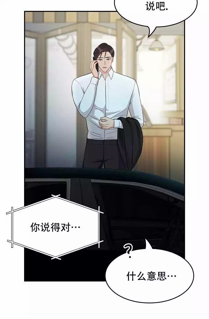 《最后期限》漫画最新章节第5话免费下拉式在线观看章节第【9】张图片