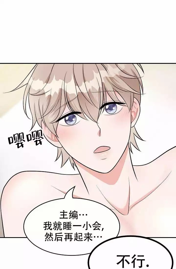 《最后期限》漫画最新章节第1话免费下拉式在线观看章节第【8】张图片