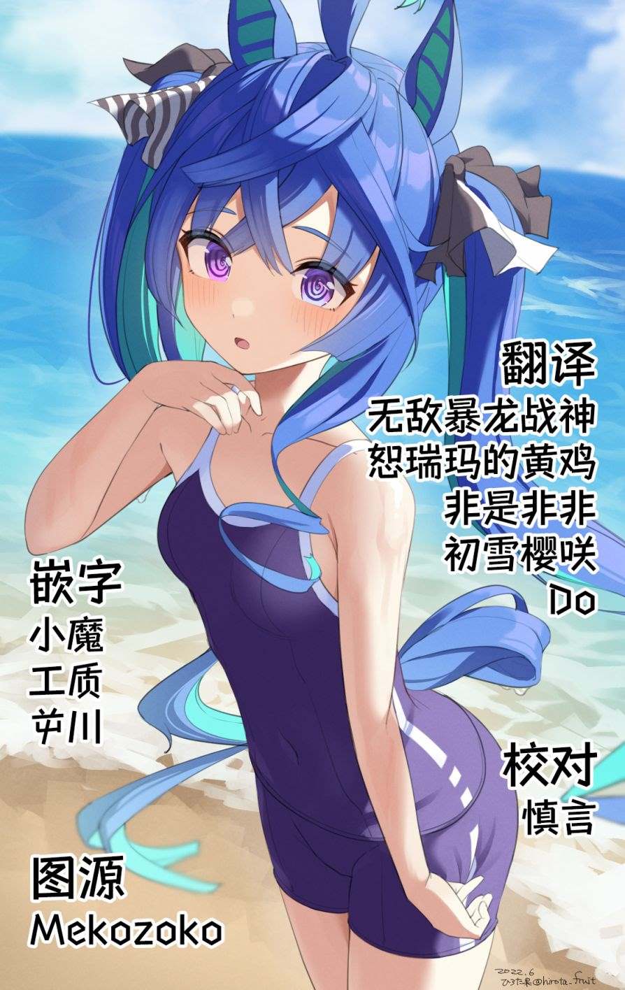 《离群鲛姬黛安娜》漫画最新章节第1话免费下拉式在线观看章节第【15】张图片