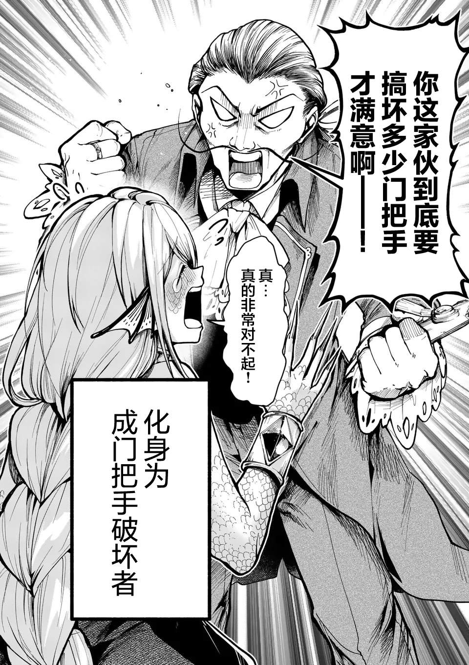 《离群鲛姬黛安娜》漫画最新章节第4话免费下拉式在线观看章节第【2】张图片
