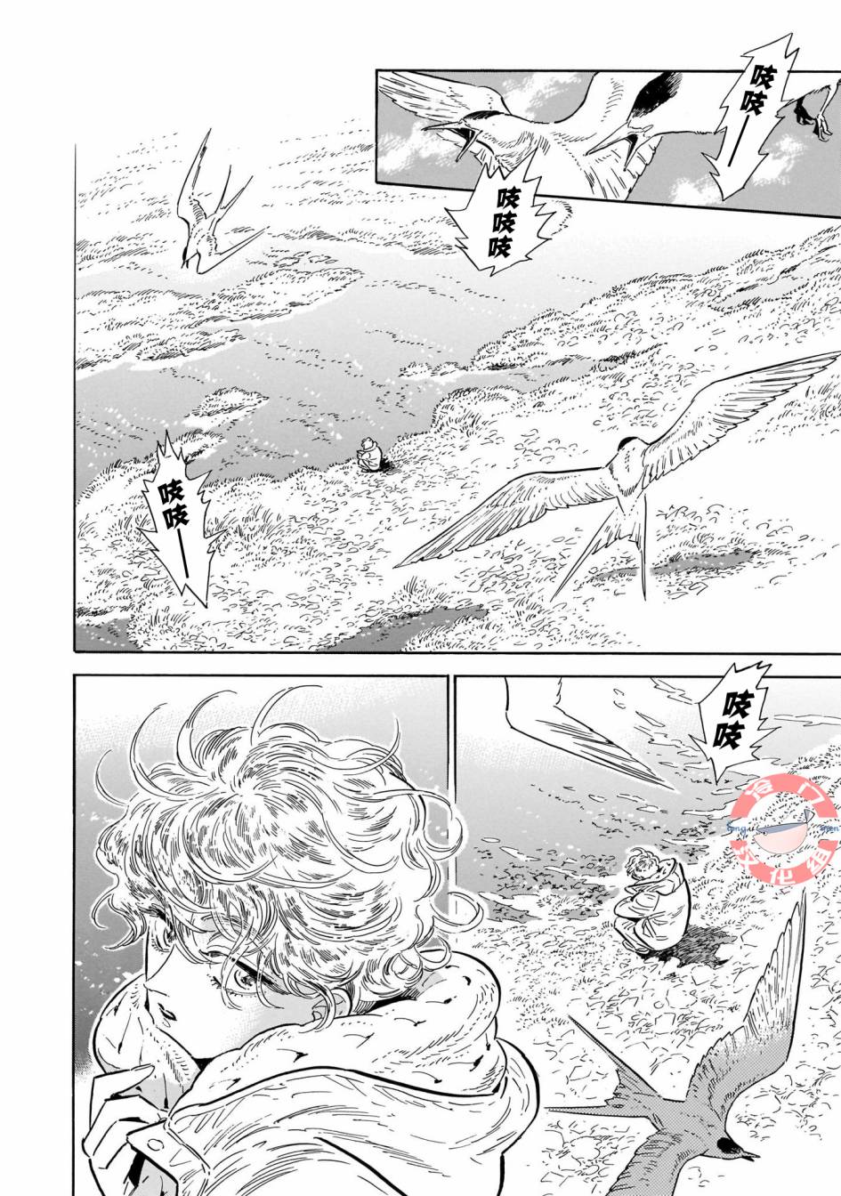 《西北偏北，随云而去》漫画最新章节第31话免费下拉式在线观看章节第【11】张图片