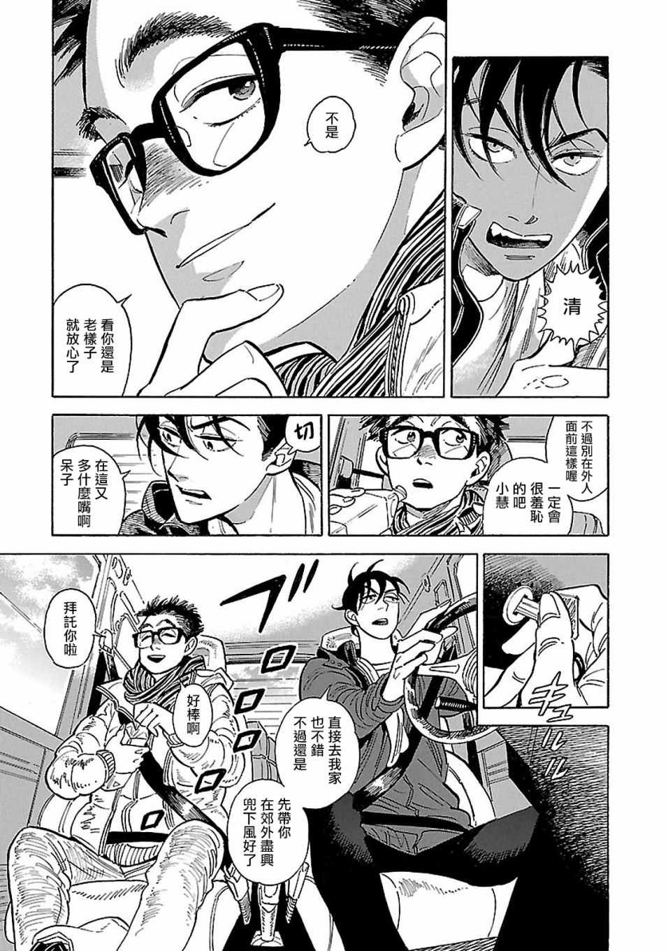 《西北偏北，随云而去》漫画最新章节第12话免费下拉式在线观看章节第【15】张图片