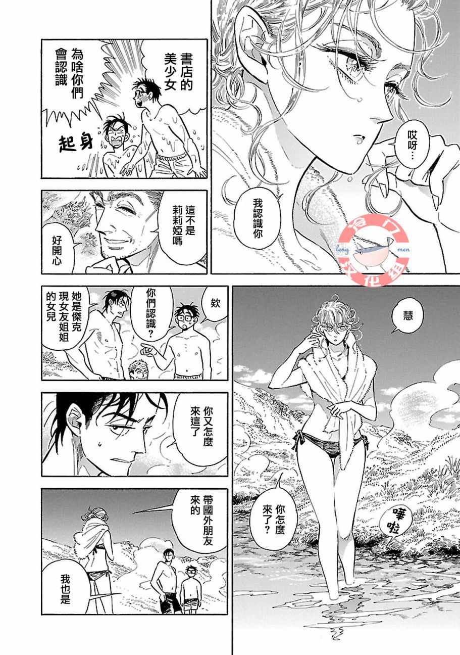 《西北偏北，随云而去》漫画最新章节第18话免费下拉式在线观看章节第【14】张图片