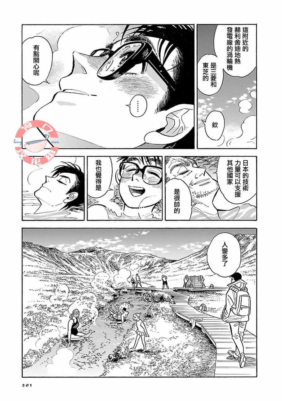 《西北偏北，随云而去》漫画最新章节第18话免费下拉式在线观看章节第【9】张图片