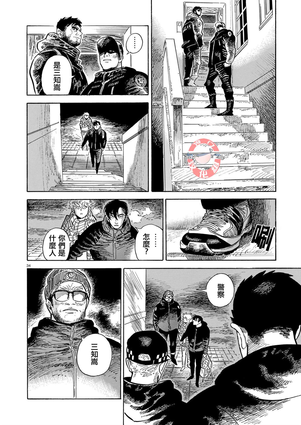 《西北偏北，随云而去》漫画最新章节第5卷免费下拉式在线观看章节第【188】张图片