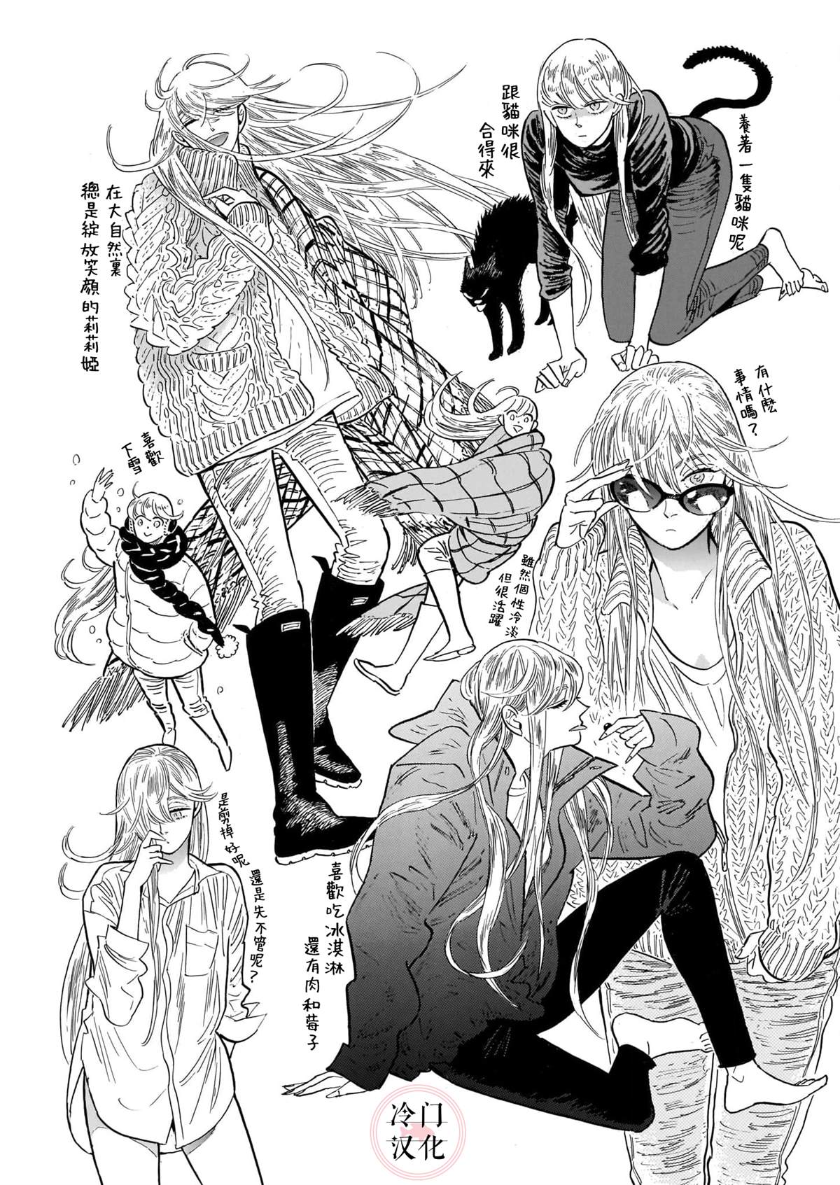 《西北偏北，随云而去》漫画最新章节第52话免费下拉式在线观看章节第【4】张图片