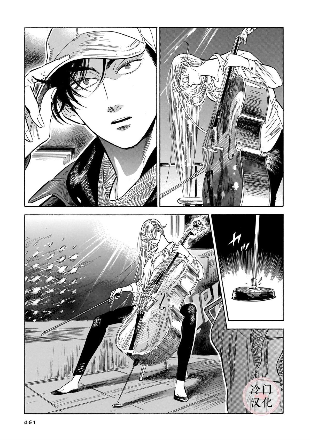 《西北偏北，随云而去》漫画最新章节第5卷免费下拉式在线观看章节第【57】张图片