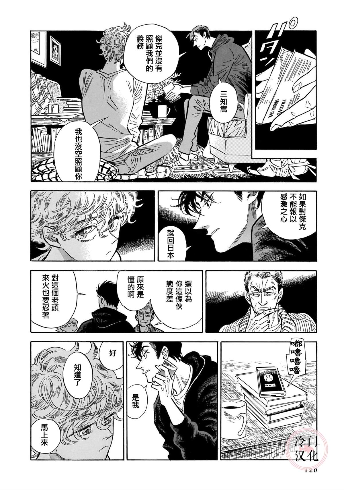 《西北偏北，随云而去》漫画最新章节第5卷免费下拉式在线观看章节第【111】张图片