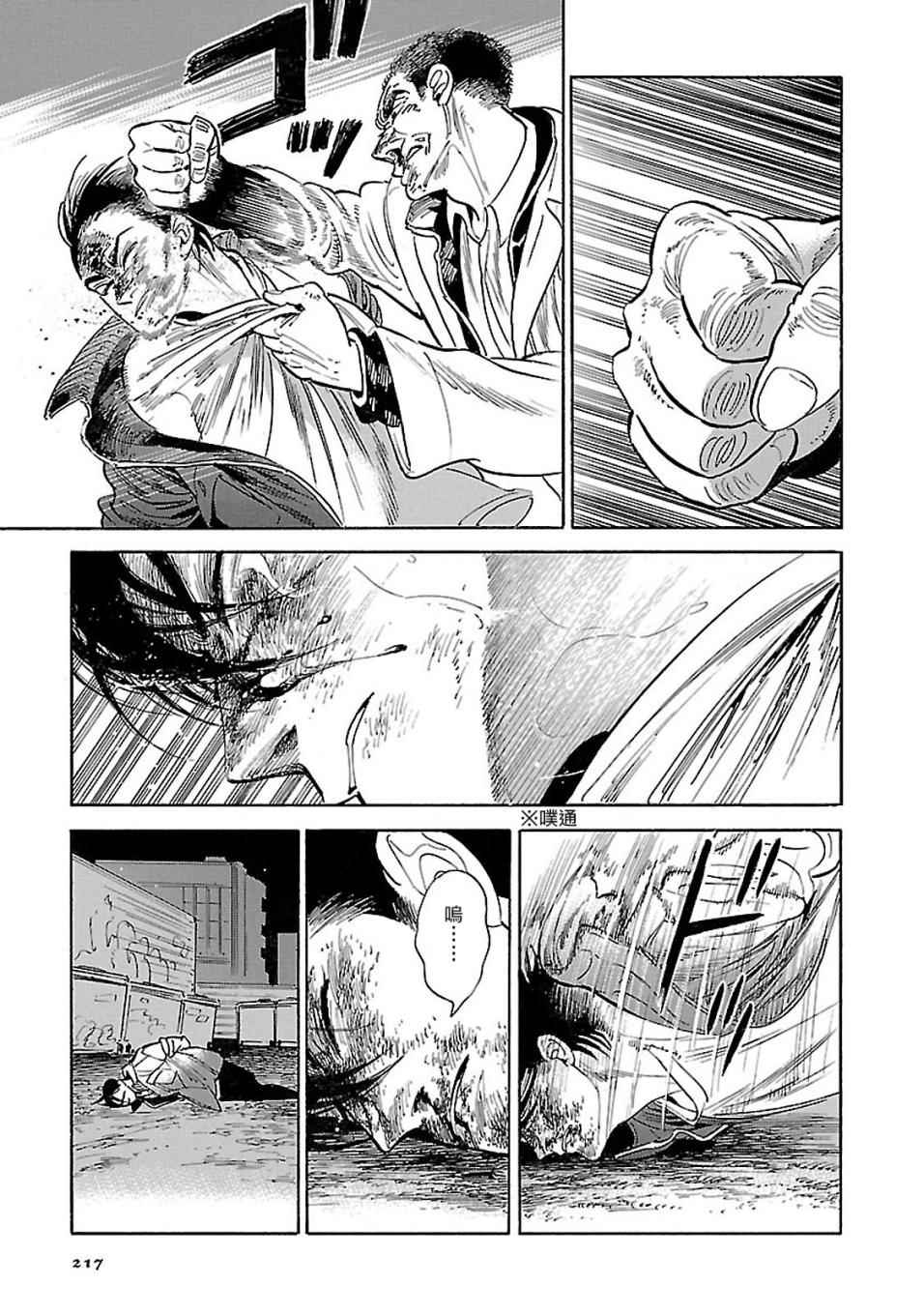 《西北偏北，随云而去》漫画最新章节第9话免费下拉式在线观看章节第【21】张图片