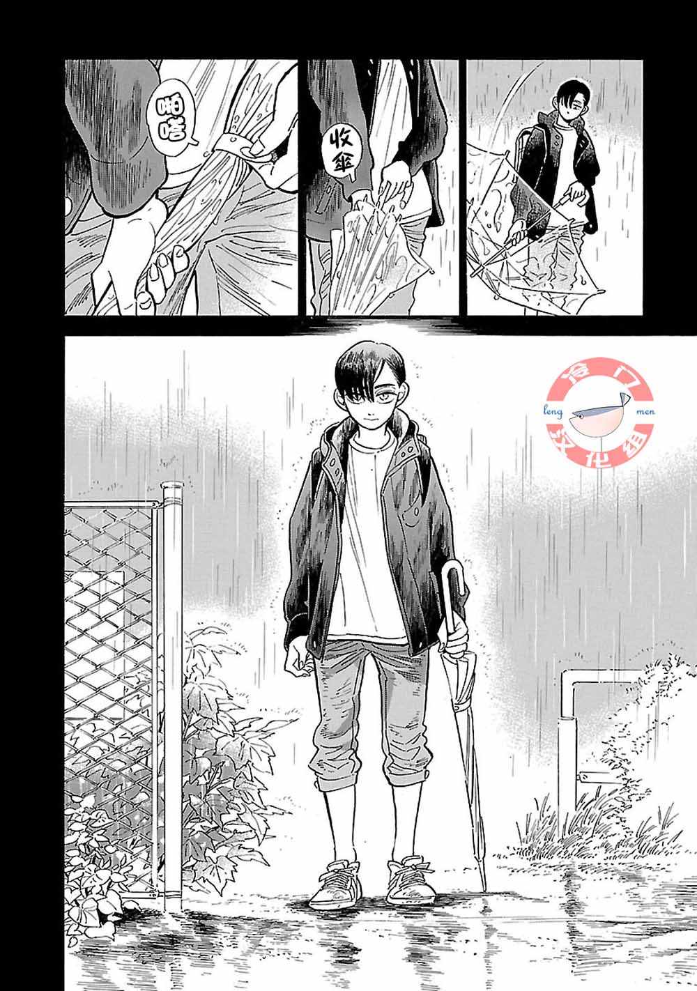 《西北偏北，随云而去》漫画最新章节第16话免费下拉式在线观看章节第【12】张图片