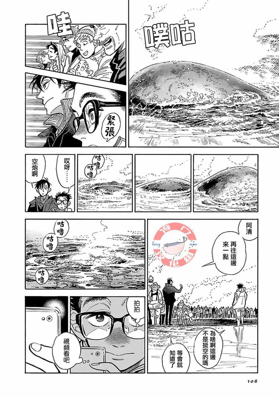 《西北偏北，随云而去》漫画最新章节第14话免费下拉式在线观看章节第【20】张图片